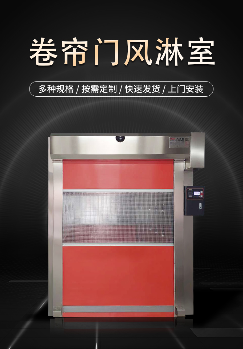 百度山东万集卷帘门详情页.jpg